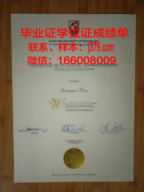 奥克兰大学毕业需要什么手续(奥克兰大学毕业需要什么手续和证件)