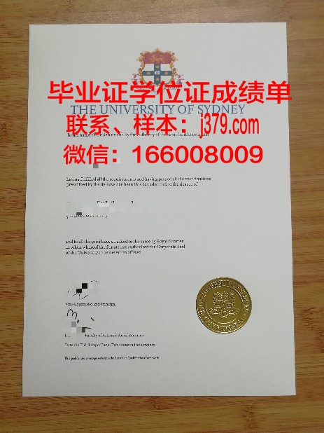 悉尼大学毕业证申请流程及时间(悉尼大学毕业证什么时候拿到)