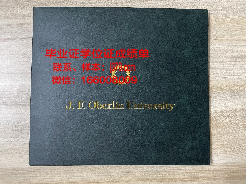 奥登堡艾尔斯弗雷特威廉港应用技术大学毕业证是什么样呢(威廉港应用科技大学)
