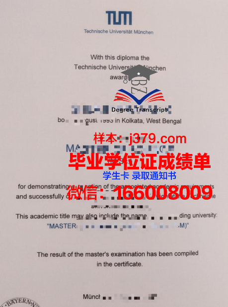慕尼黑大学毕业证防伪(慕尼黑大学毕业证书)