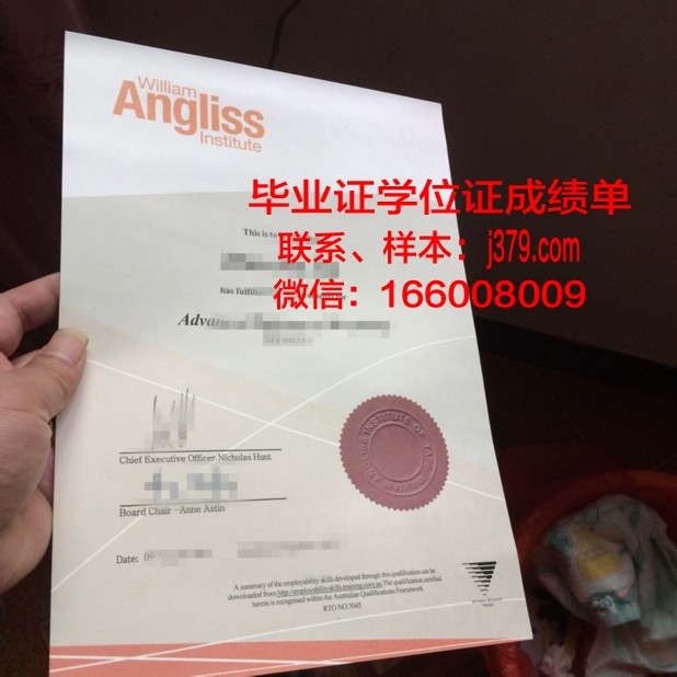 奥登堡艾尔斯弗雷特威廉港应用技术大学本科毕业证(威廉学院)