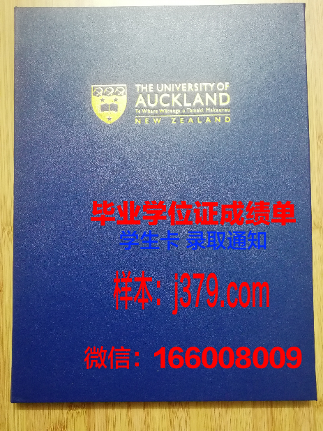 奥克兰大学毕业需要什么手续(奥克兰大学毕业需要什么手续和证件)