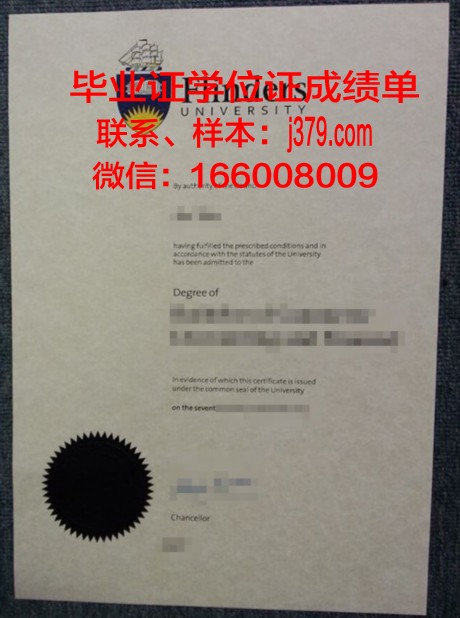 弗林德斯大学本科毕业证(南开澳大利亚弗林德斯大学毕业证)