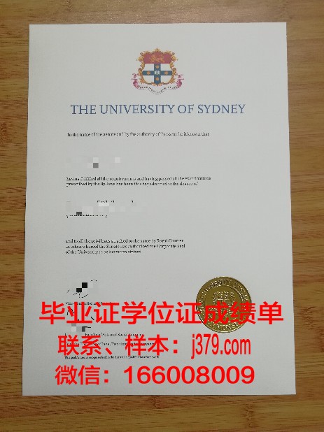 悉尼大学毕业证怎么办的(悉尼大学毕业证什么时候拿到)
