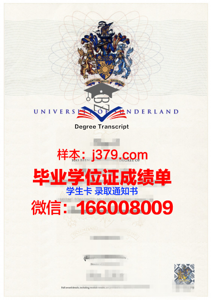 奥克兰大学学位证书(奥克兰大学学位证书样本)