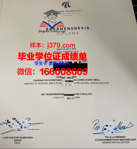 奥尔堡大学博士毕业证书(奥尔堡电气博士专业回国待遇)