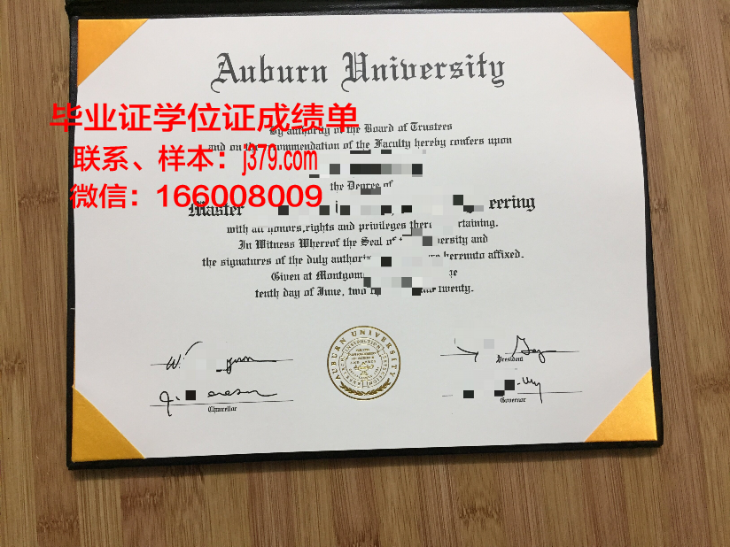 奥本大学毕业证小红书招聘(奥本大学回国认可度)