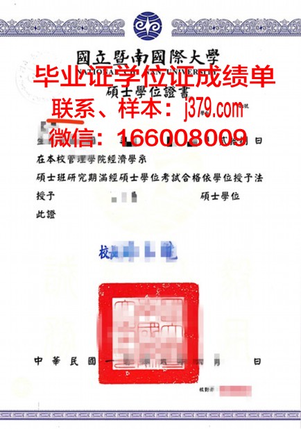 康大马普硕士学位证:开启国际化教育新篇章