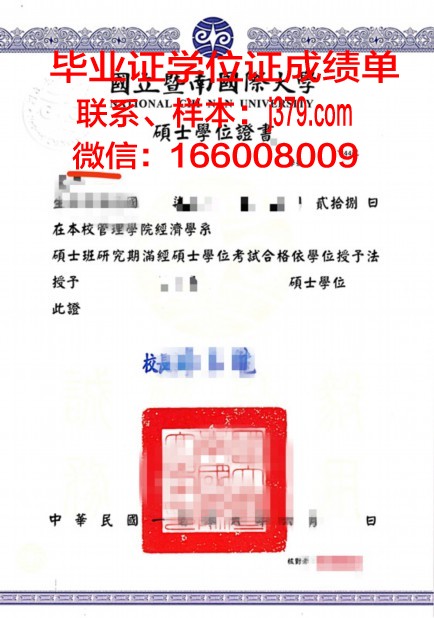 奈良学园大学学位证定制:荣誉与品质的象征