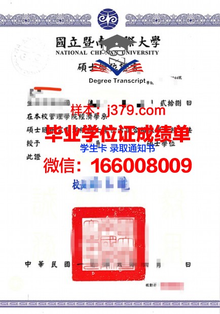 奥特本大学博士学位证:一份荣誉与责任的象征