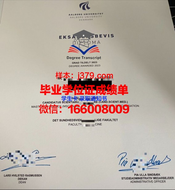 奥尔堡大学毕业证是什么样子(奥尔堡大学认可度)