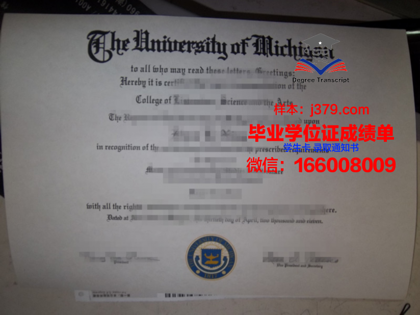成安造型大学毕业证:一张承载梦想与荣誉的纸