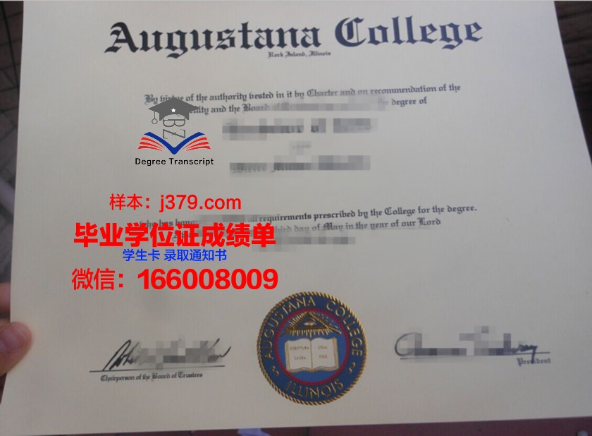 奥古斯塔娜大学毕业证(奥古斯塔纳大学排名)
