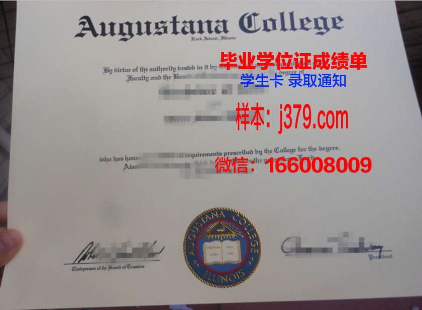 奥古斯塔娜大学毕业证(奥古斯塔纳大学排名)