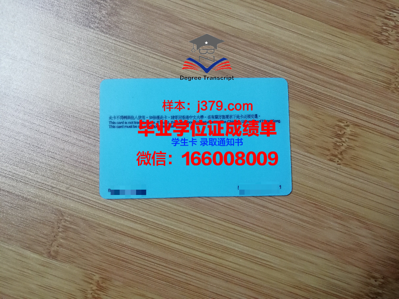 奥格尔绍普大学学生证