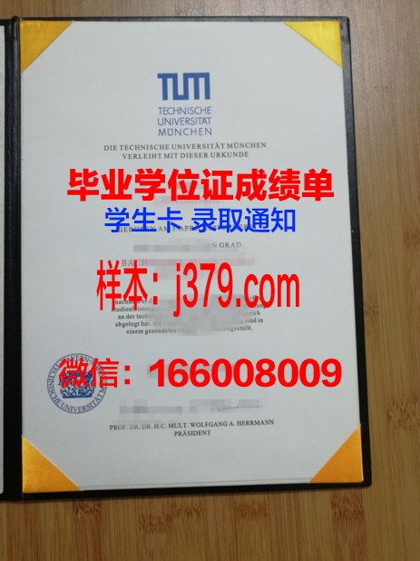 慕尼黑应用语言学院毕业证照片(慕尼黑大学语言学院)