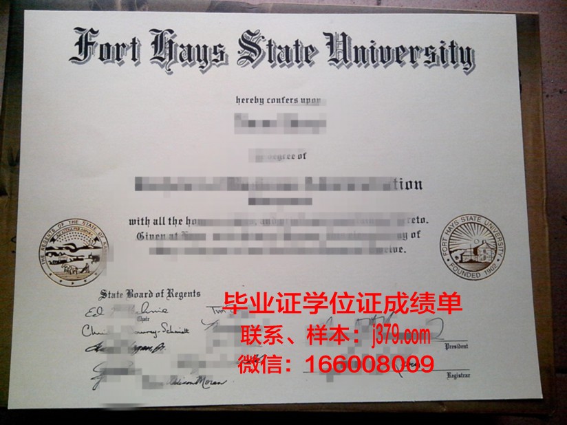 拉芬斯堡-魏恩加腾应用技术大学毕业学位