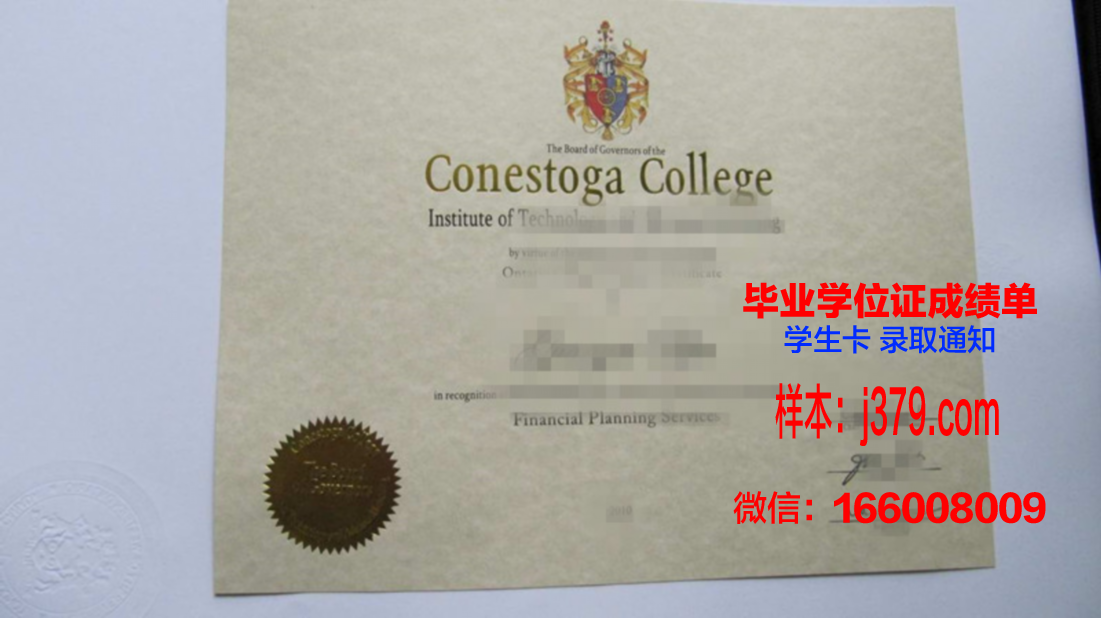 康奈斯托加学院毕业证真伪(康奈斯托工业智能科技)