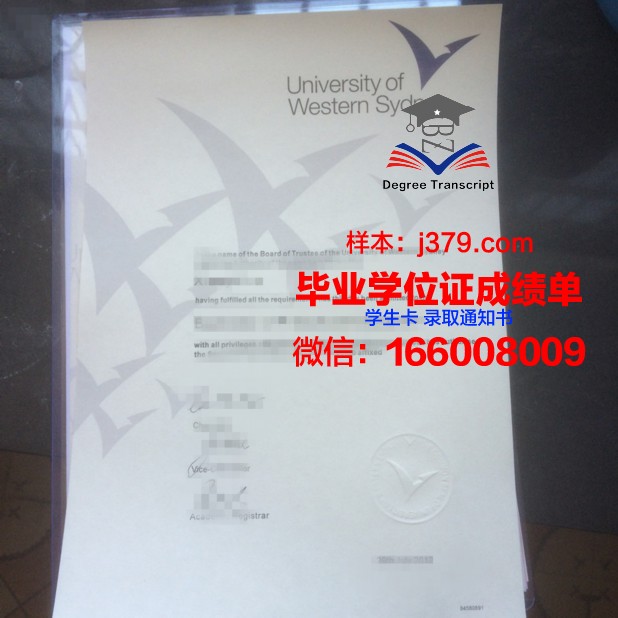 悉尼大学毕业证怎么办的(悉尼大学毕业证什么时候拿到)