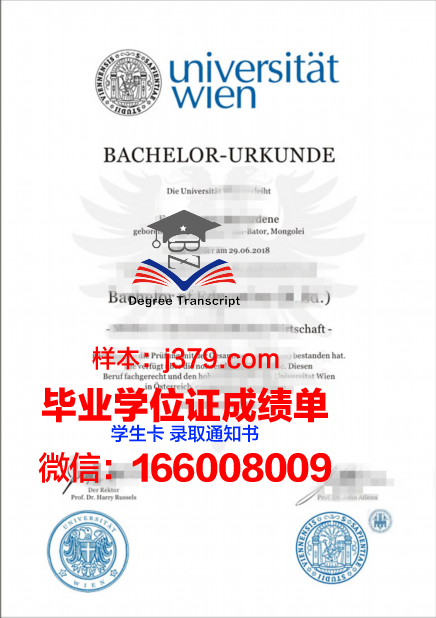 奥地利科学与技术学院本科毕业证(奥地利本科留学条件)