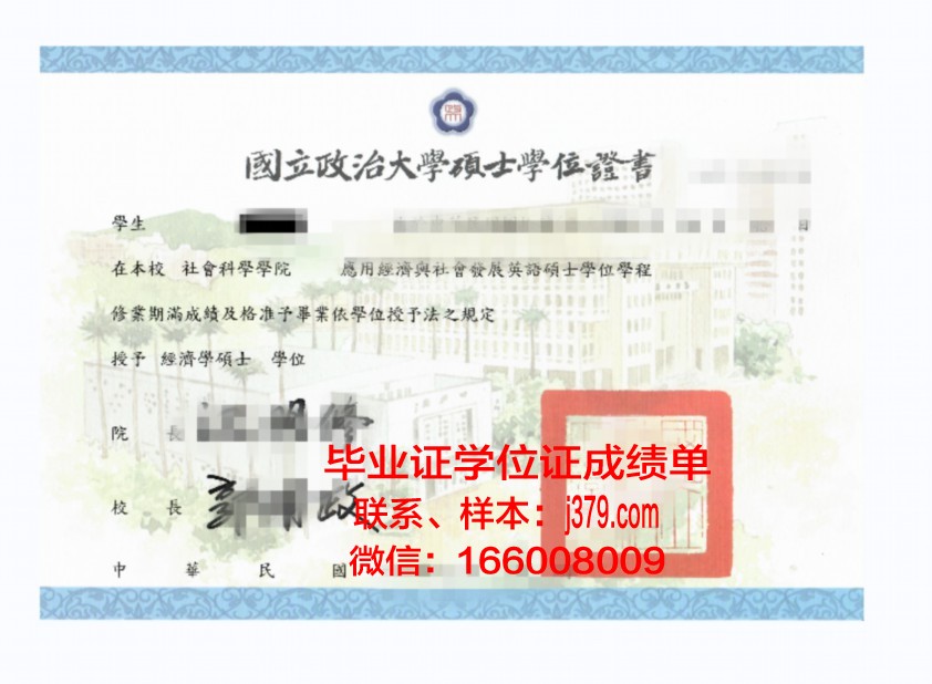 意大利学院博士学位证图片:跨越国度的学术荣耀