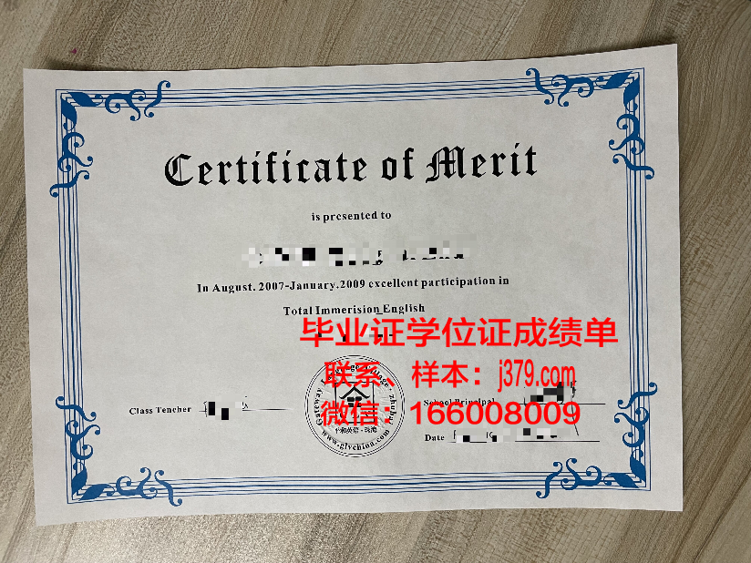 奎德阿萨姆大学研究生毕业证书