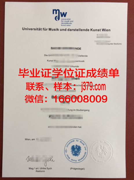 奥地利科学与技术学院本科毕业证(奥地利本科留学条件)