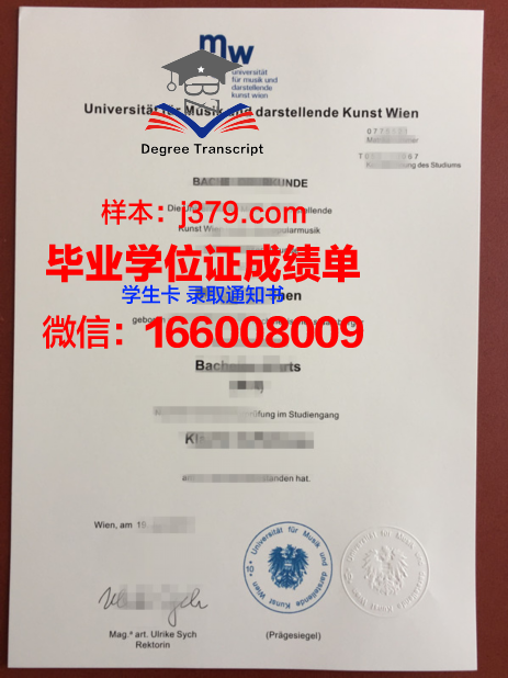 奥地利科学与技术学院毕业证模板(奥地利本科很难毕业吗)