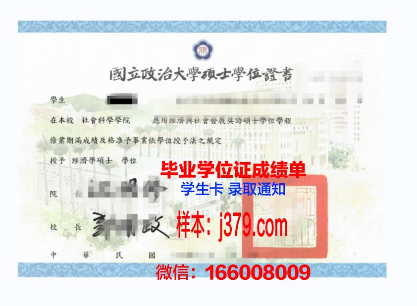悉大博士学位证:一份通往知识巅峰的通行证