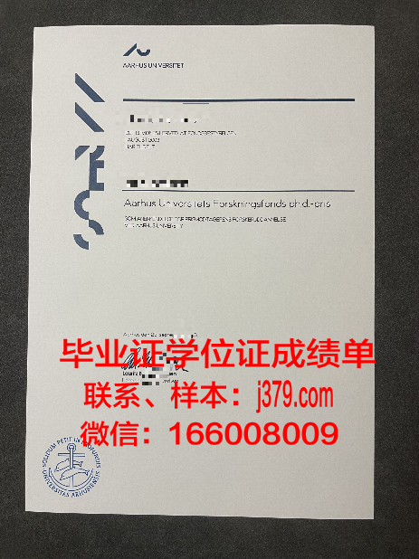 奥胡斯大学学位证(奥胡斯大学硕士)