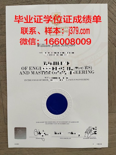 奥登堡艾尔斯弗雷特威廉港应用技术大学硕士毕业证(威廉港应用科技大学)