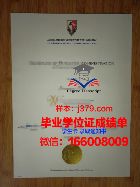 奥克兰大学毕业证大小有区别吗(怎么看奥克兰大学的毕业要求)