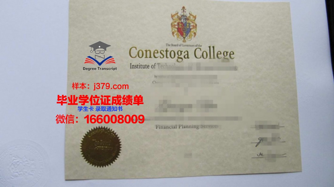康奈斯托加学院毕业证真伪(康奈斯托工业智能科技)