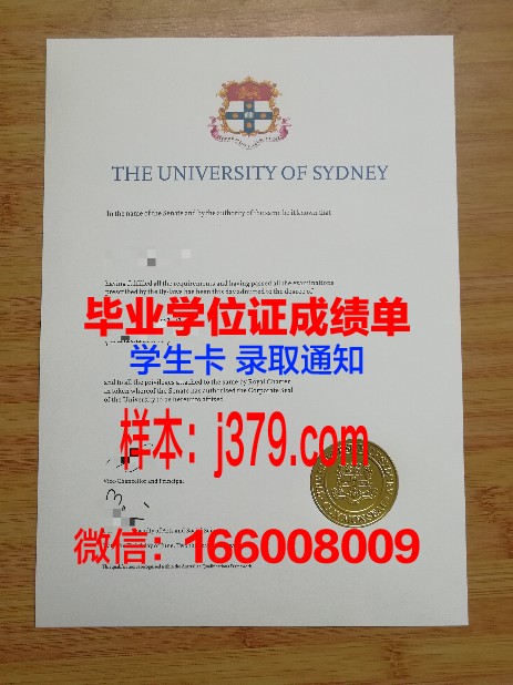 悉尼大学毕业证十年还有用吗(悉尼大学毕业多久能拿学位证)