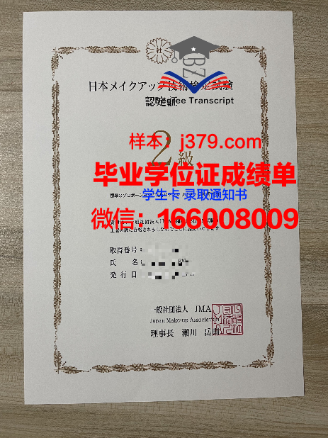 奎德阿萨姆大学研究生毕业证书
