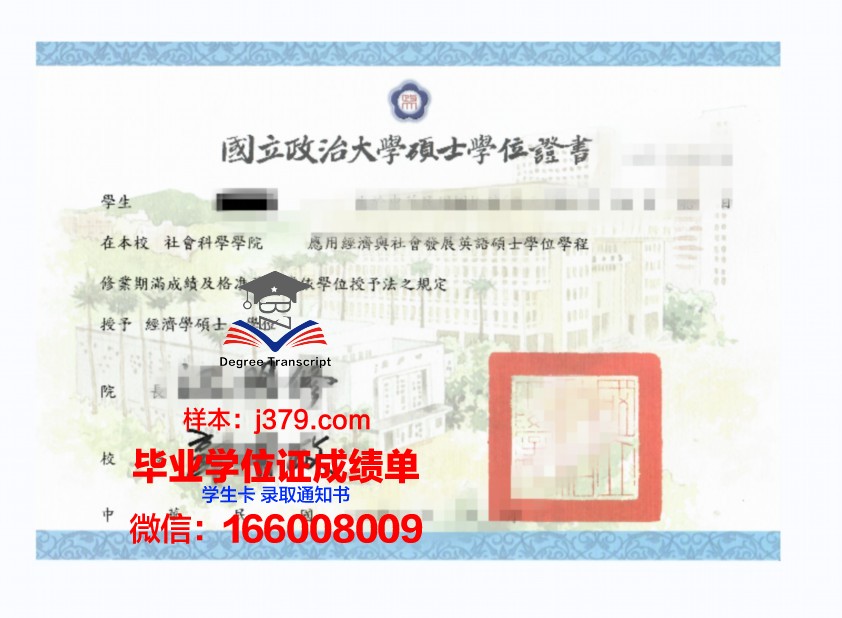 奎阿萨学位证定制:打造独一无二的毕业纪念