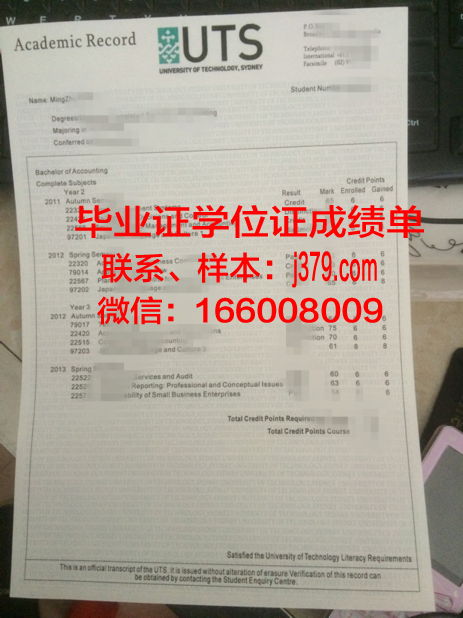 悉尼科技大学毕业证书编号查询(悉尼科技大学邮寄毕业证)