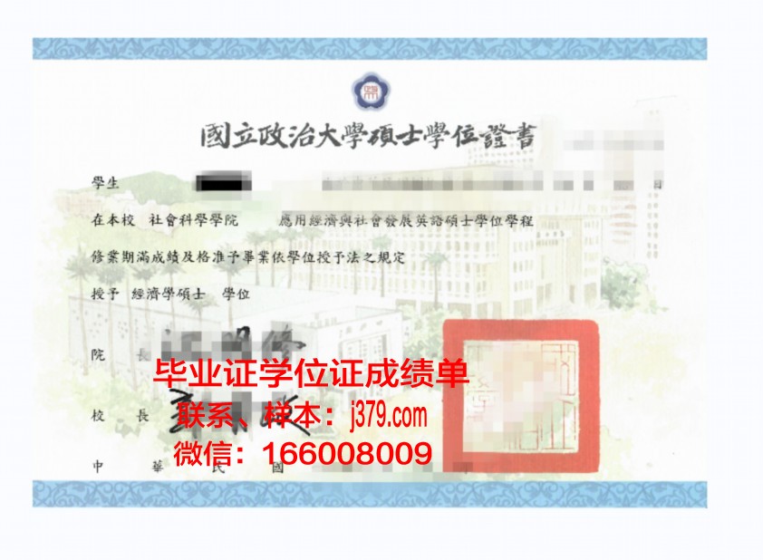 弗朗西斯科·德·维多利亚大学学位证(弗朗西斯维多克)