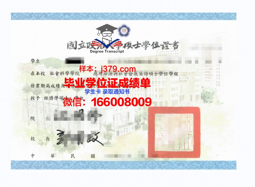 奥特本大学博士学位证:一份荣誉与责任的象征