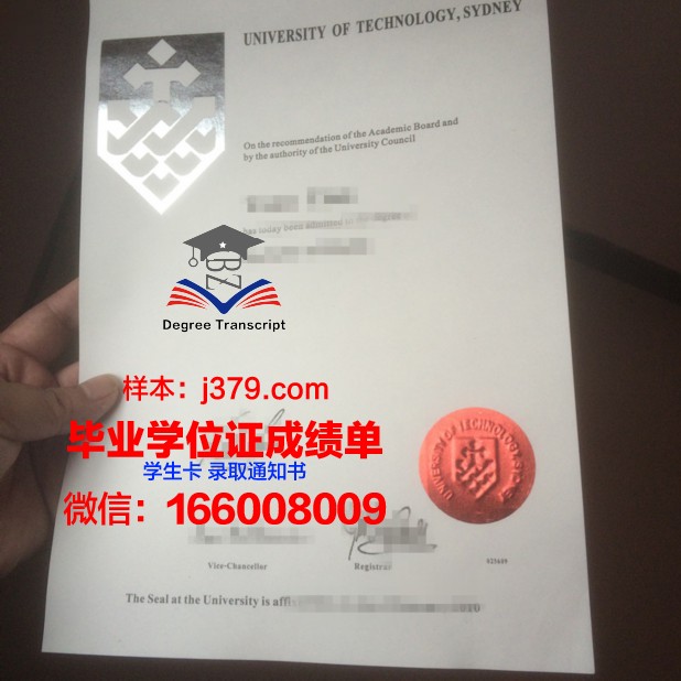 悉尼科技大学毕业证书编号查询(悉尼科技大学邮寄毕业证)