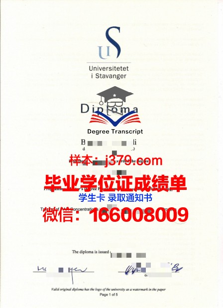 挪威生命科学大学硕士毕业证书样本(挪威生命科学大学硕士毕业证书样本及图片)