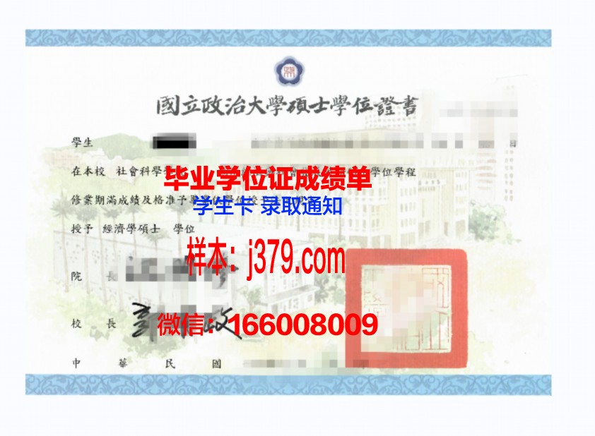 探索Louvain Uni硕士学位证的价值与意义