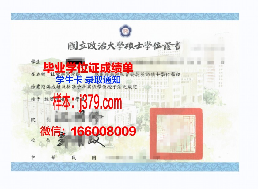探究国际电子会计专门学校学位证成绩单的价值与意义
